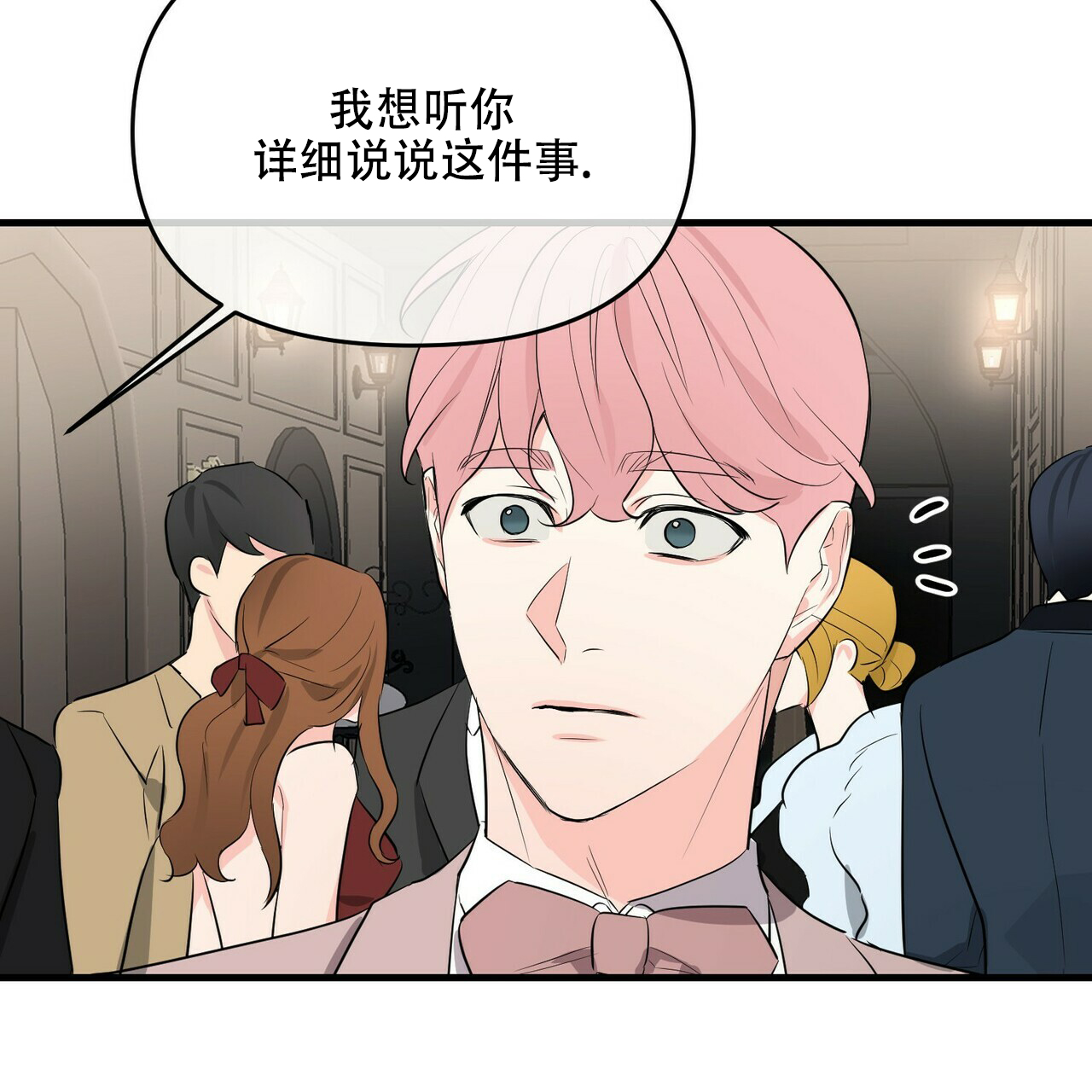 《隐形轨迹》漫画最新章节第33话免费下拉式在线观看章节第【81】张图片