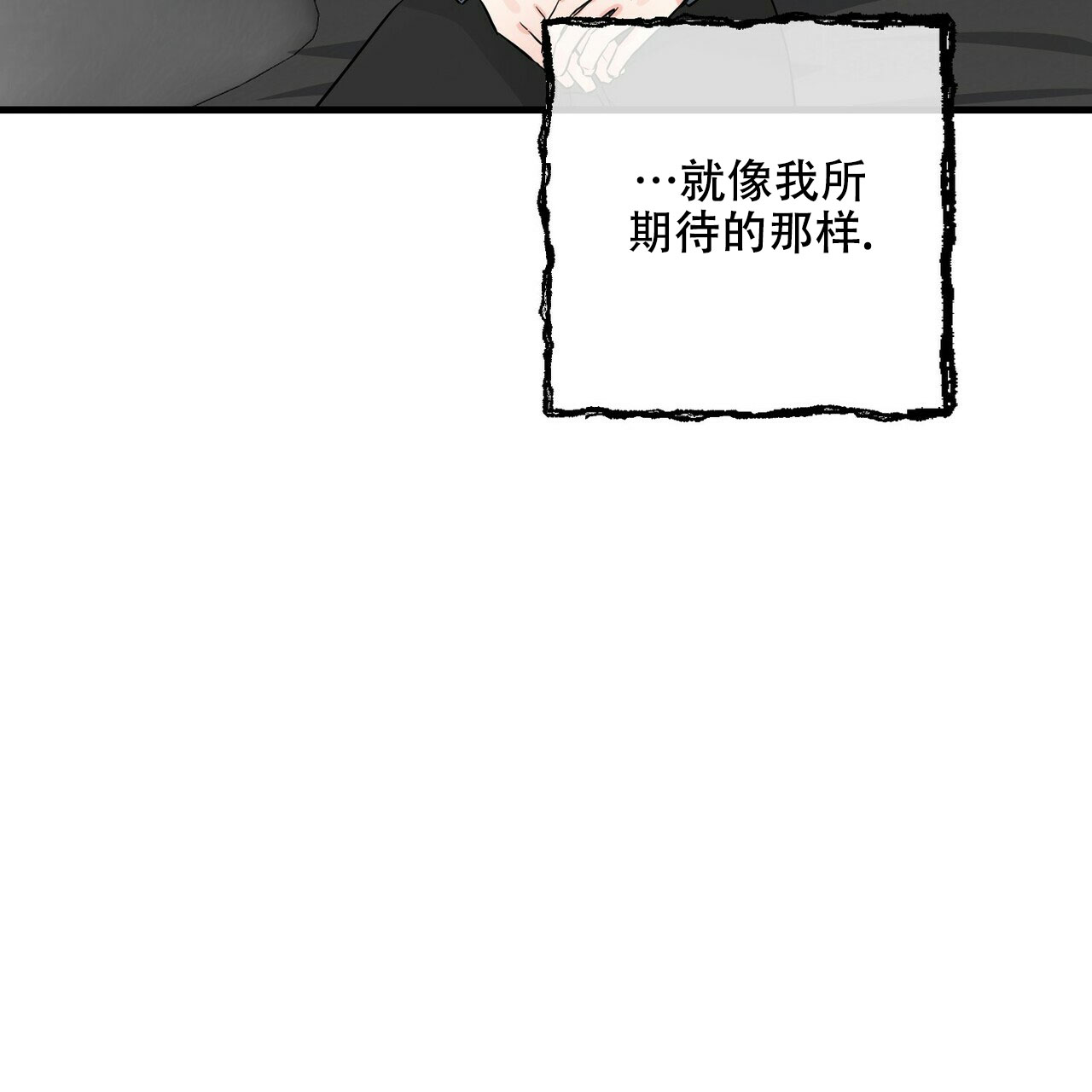 《隐形轨迹》漫画最新章节第67话免费下拉式在线观看章节第【11】张图片