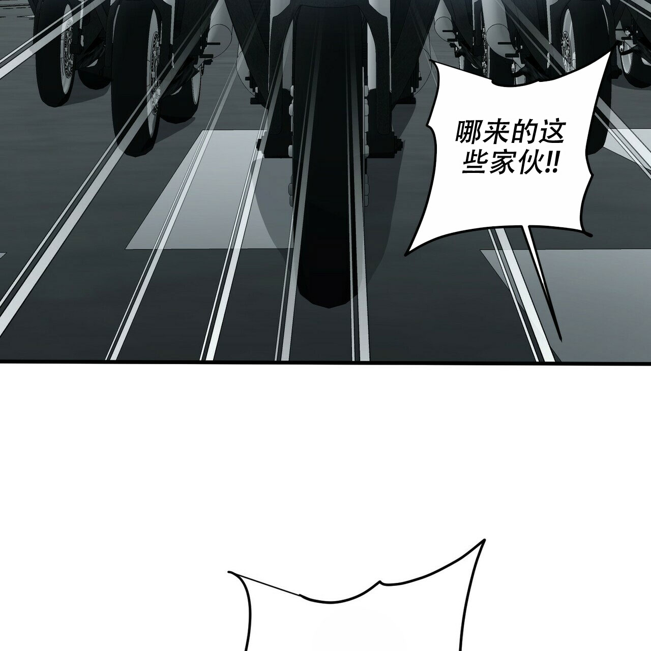 《隐形轨迹》漫画最新章节第75话免费下拉式在线观看章节第【33】张图片