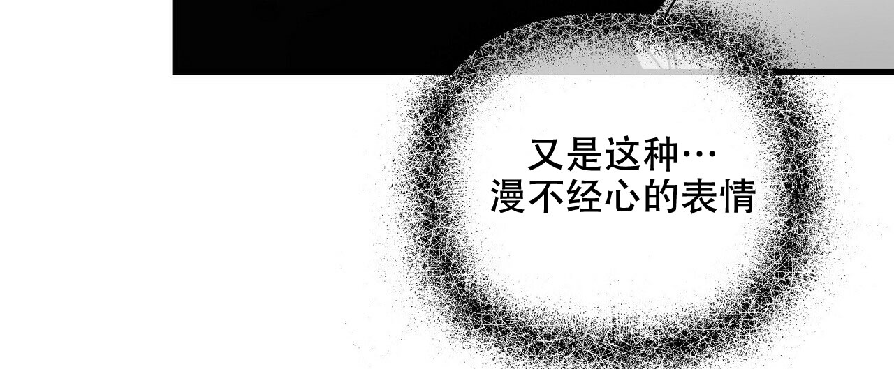 《隐形轨迹》漫画最新章节第62话免费下拉式在线观看章节第【61】张图片