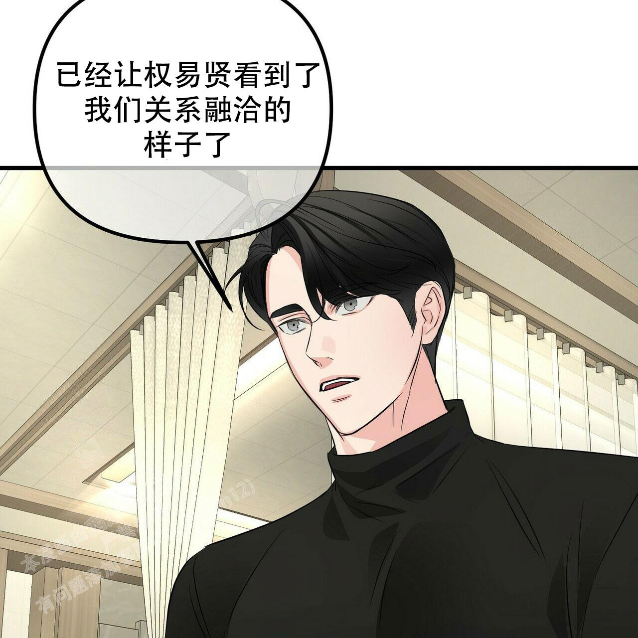 《隐形轨迹》漫画最新章节第99话免费下拉式在线观看章节第【57】张图片