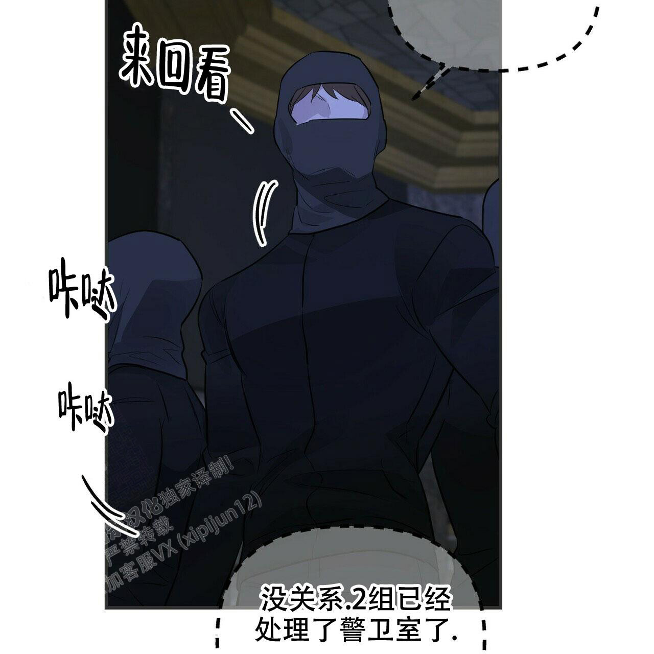 《隐形轨迹》漫画最新章节第95话免费下拉式在线观看章节第【69】张图片