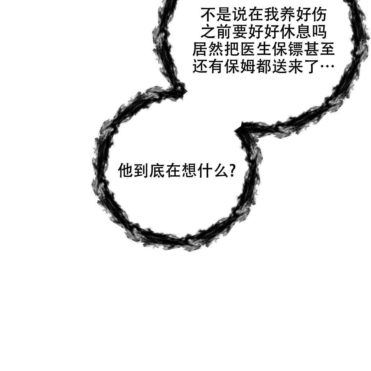 《隐形轨迹》漫画最新章节第65话免费下拉式在线观看章节第【47】张图片