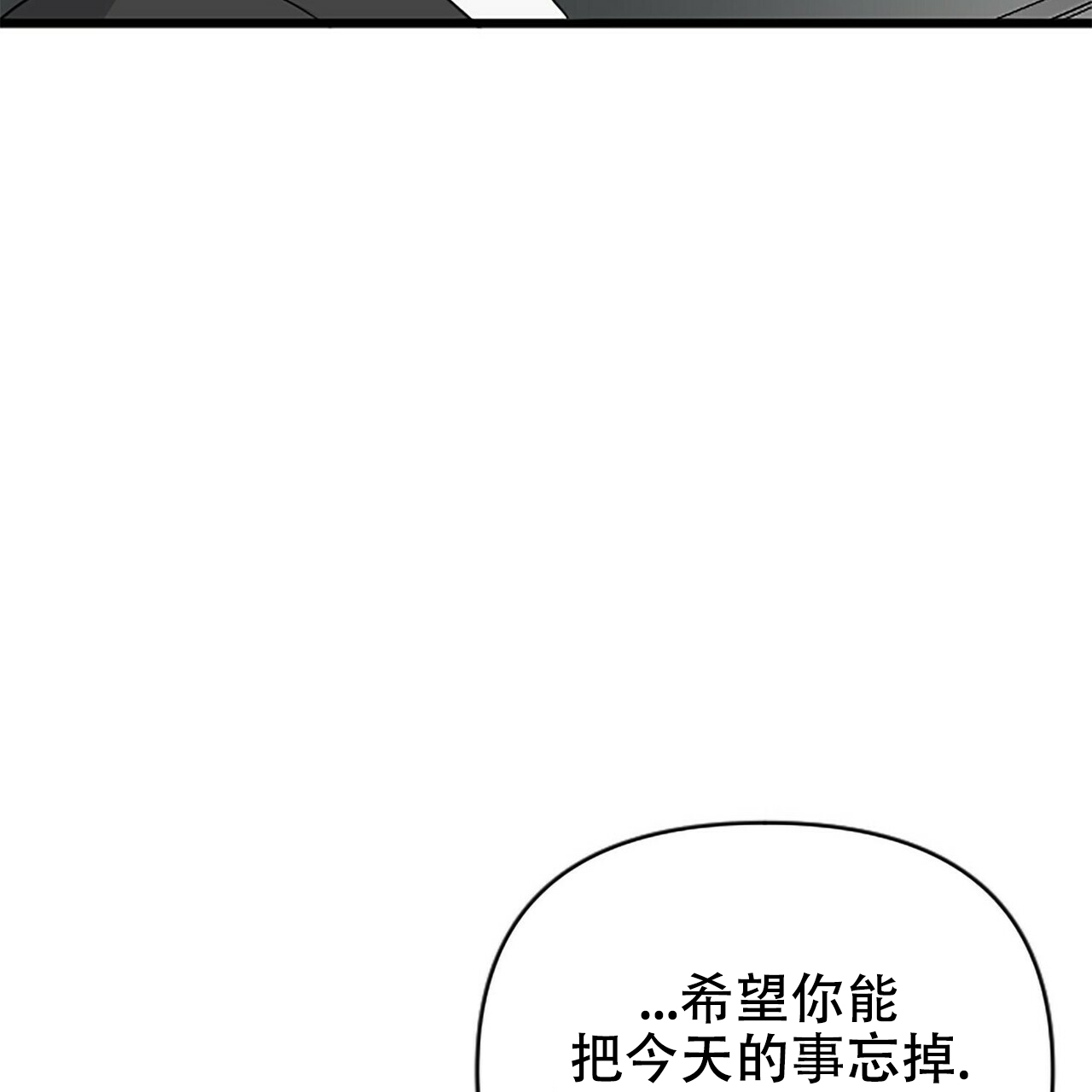 《隐形轨迹》漫画最新章节第3话免费下拉式在线观看章节第【185】张图片