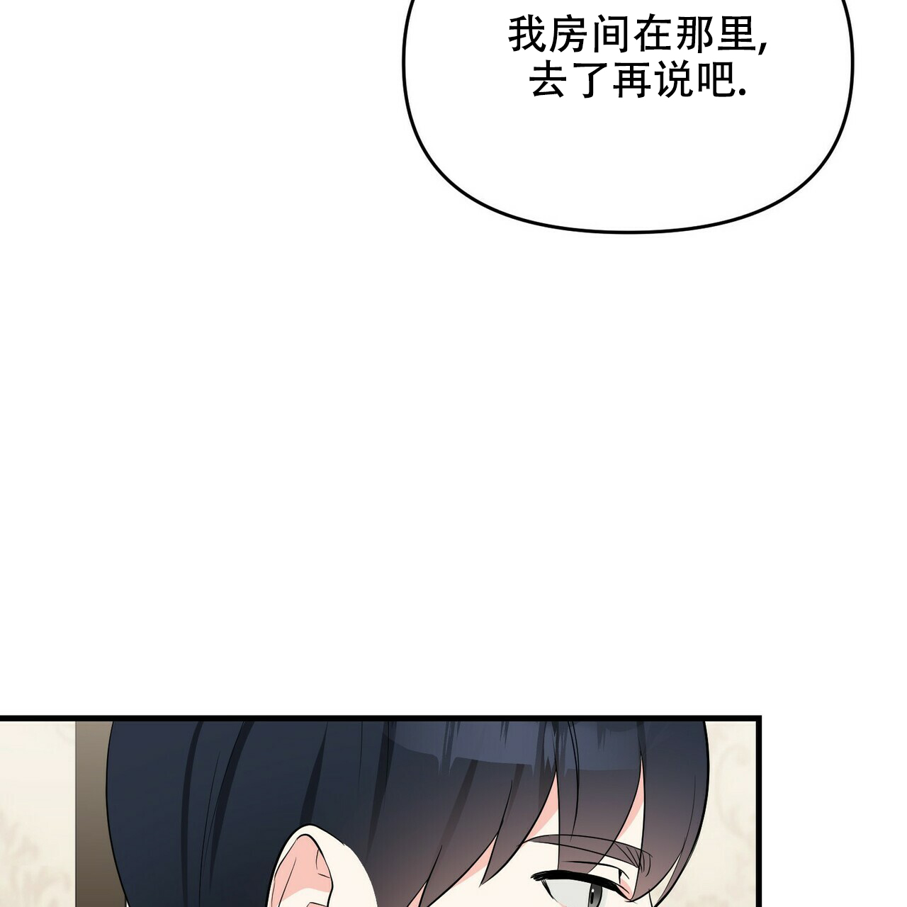 《隐形轨迹》漫画最新章节第33话免费下拉式在线观看章节第【113】张图片