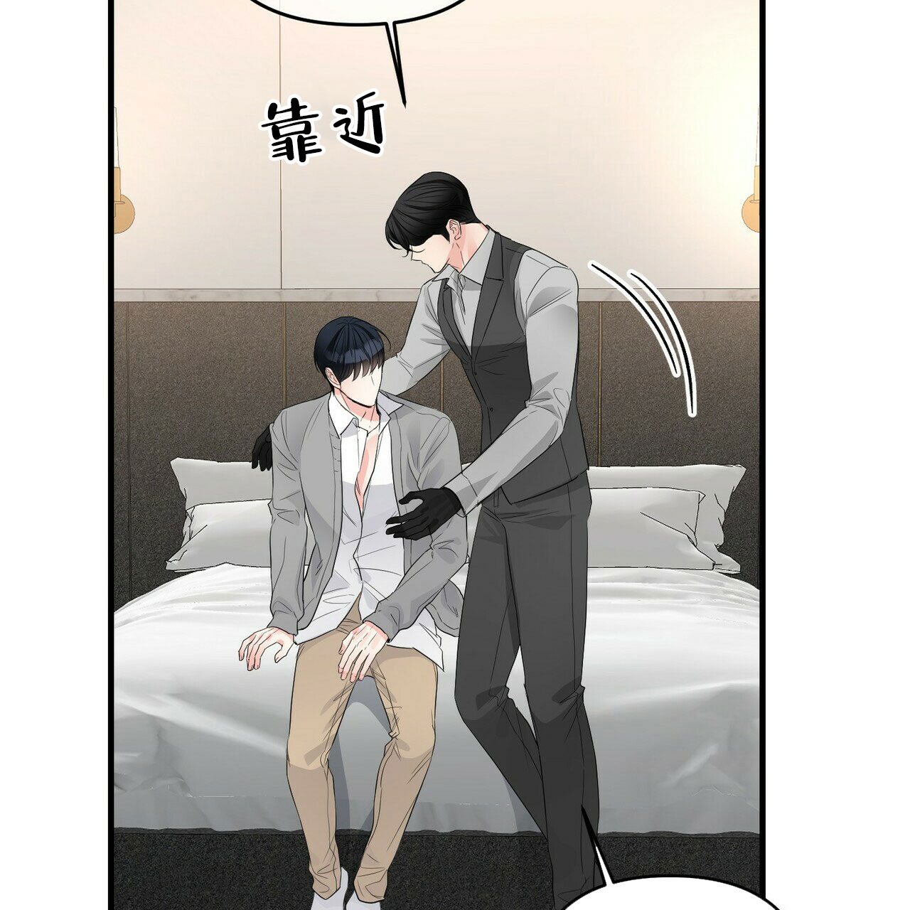 《隐形轨迹》漫画最新章节第81话免费下拉式在线观看章节第【67】张图片