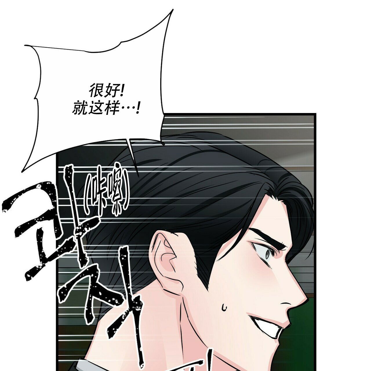 《隐形轨迹》漫画最新章节第74话免费下拉式在线观看章节第【97】张图片