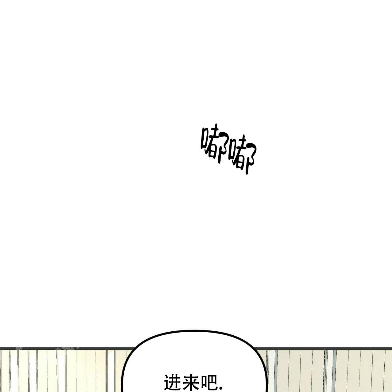 《隐形轨迹》漫画最新章节第101话免费下拉式在线观看章节第【1】张图片