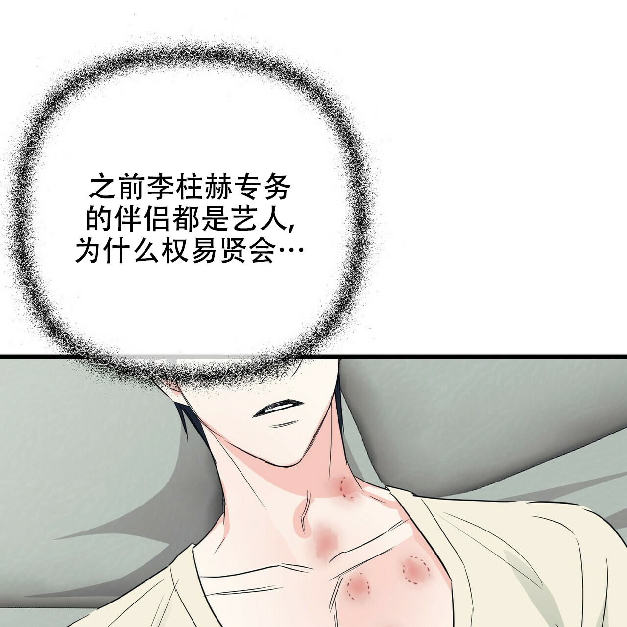 《隐形轨迹》漫画最新章节第58话免费下拉式在线观看章节第【103】张图片