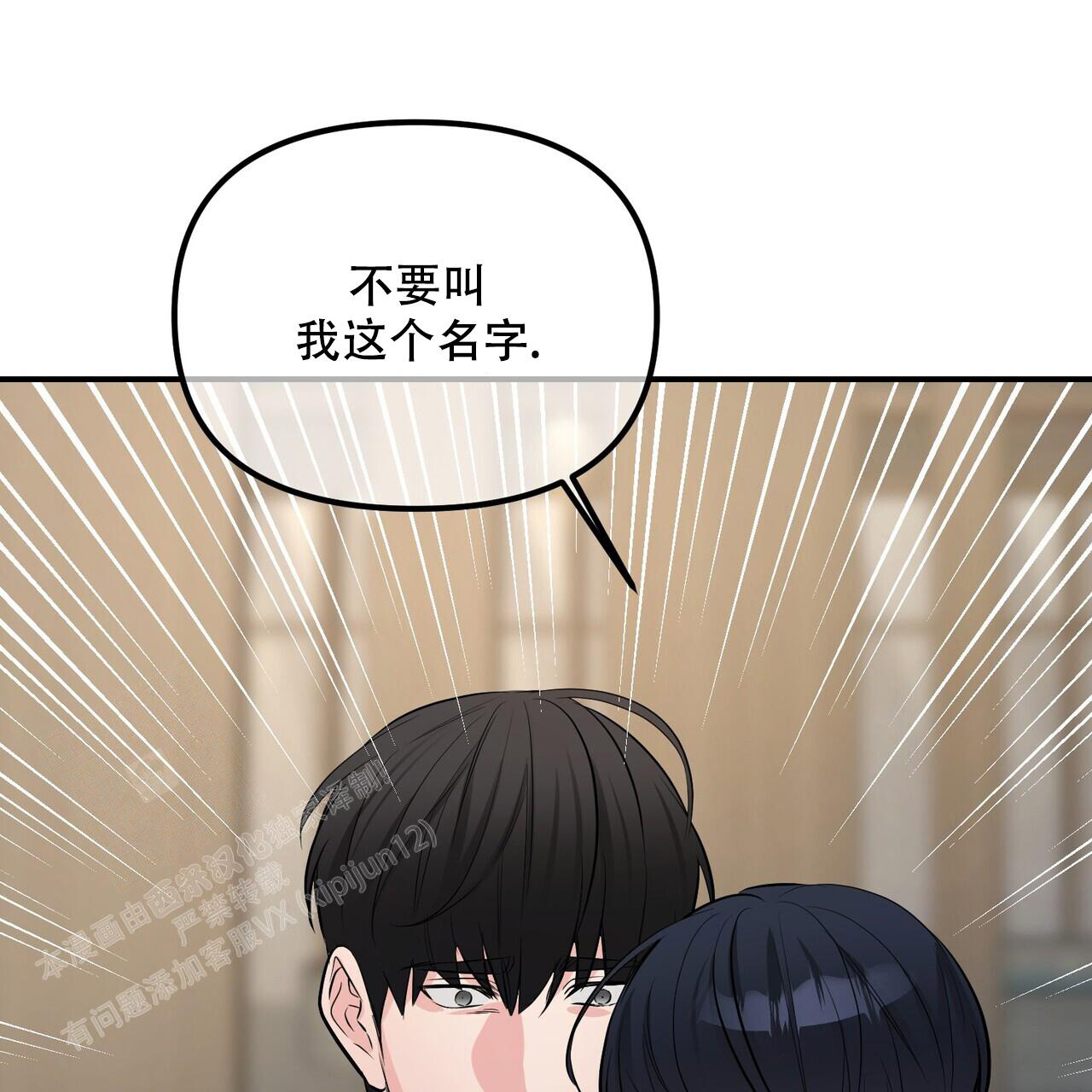 《隐形轨迹》漫画最新章节第110话免费下拉式在线观看章节第【77】张图片