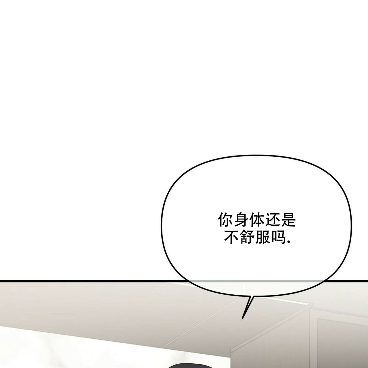 《隐形轨迹》漫画最新章节第27话免费下拉式在线观看章节第【121】张图片