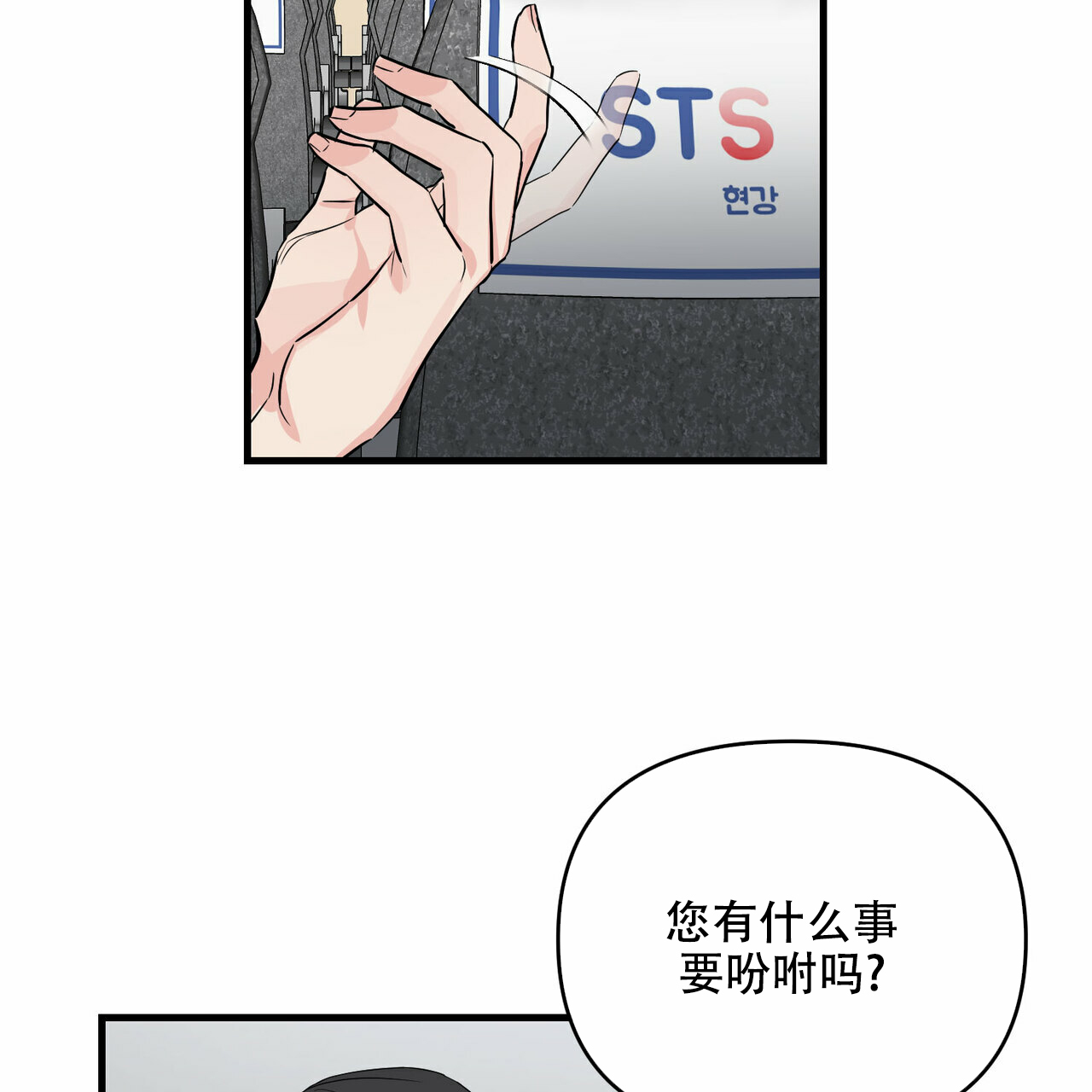 《隐形轨迹》漫画最新章节第43话免费下拉式在线观看章节第【95】张图片