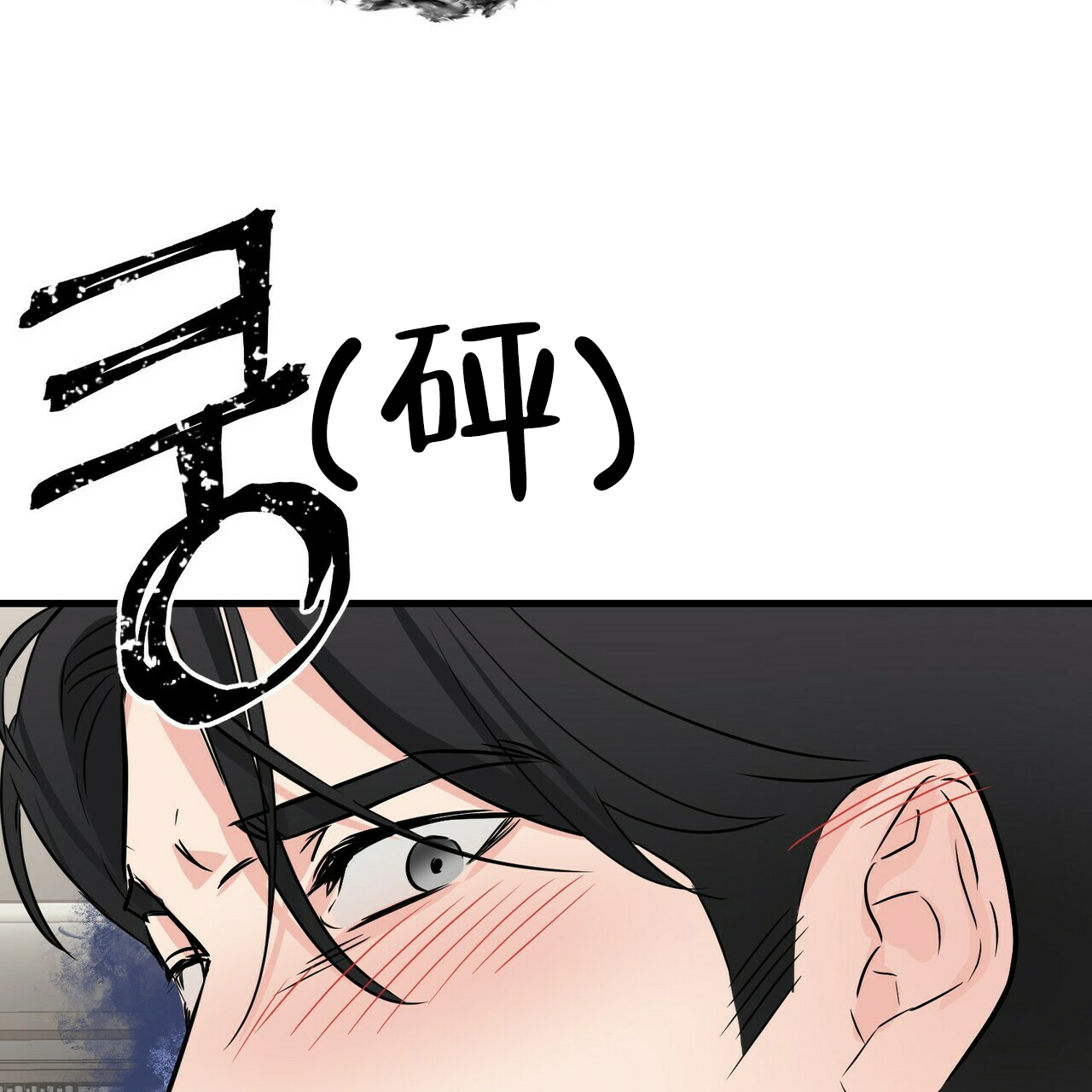 《隐形轨迹》漫画最新章节第53话免费下拉式在线观看章节第【31】张图片