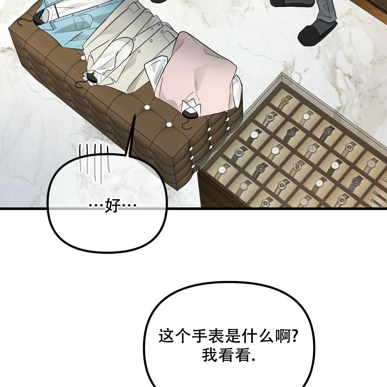 《隐形轨迹》漫画最新章节第96话免费下拉式在线观看章节第【99】张图片