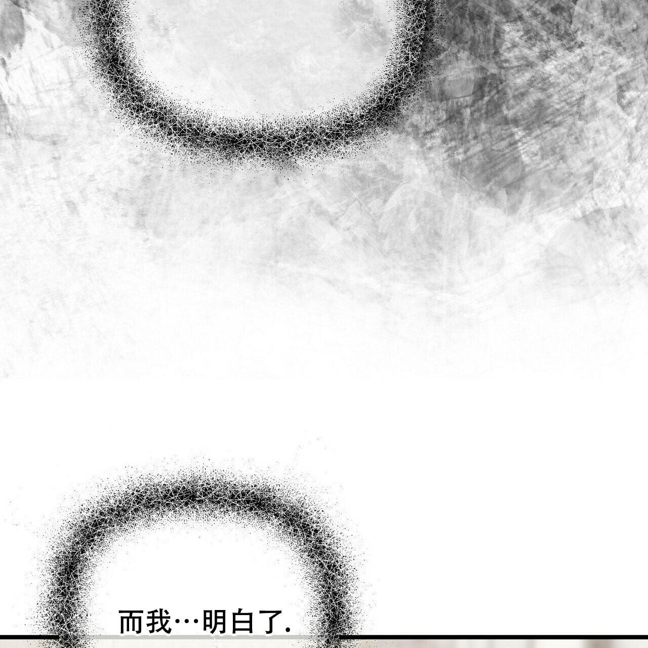 《隐形轨迹》漫画最新章节第63话免费下拉式在线观看章节第【127】张图片