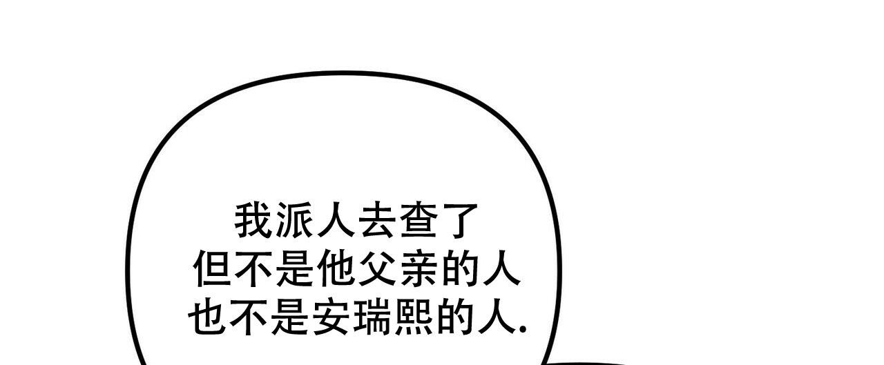 《隐形轨迹》漫画最新章节第99话免费下拉式在线观看章节第【35】张图片