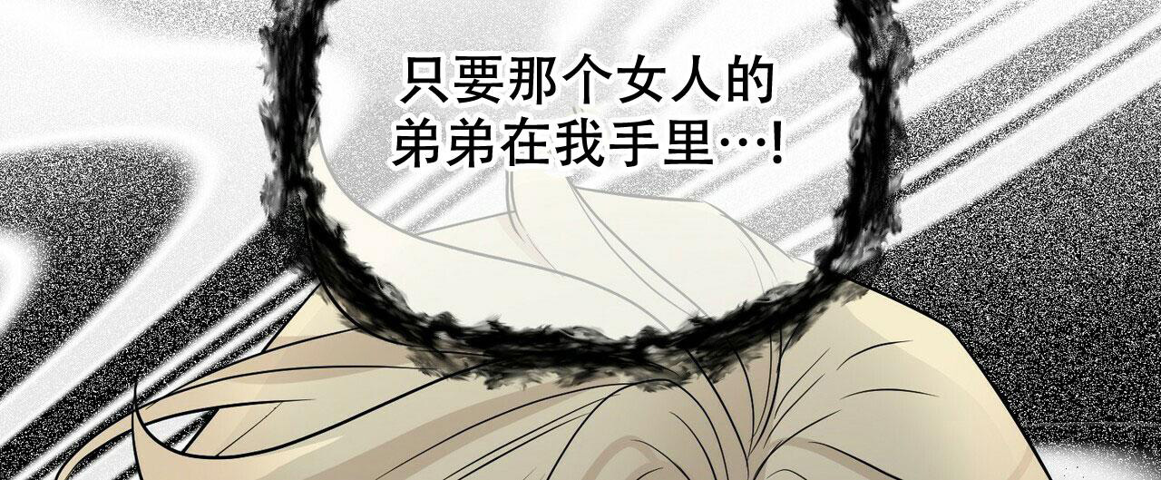 《隐形轨迹》漫画最新章节第101话免费下拉式在线观看章节第【135】张图片