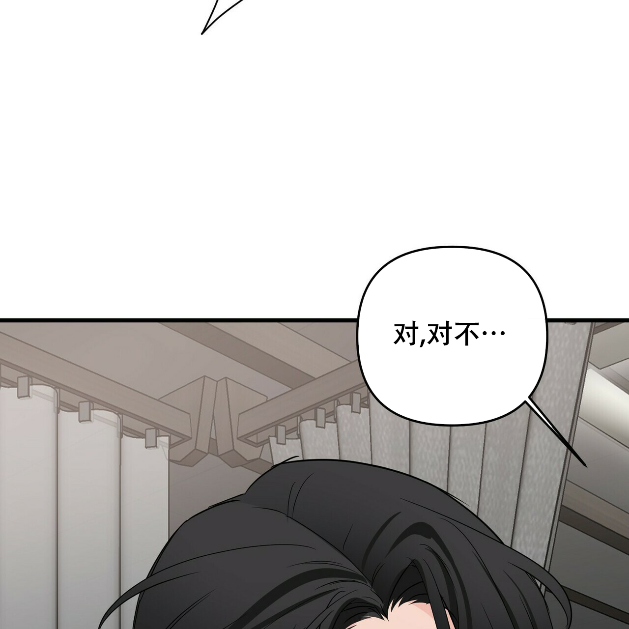 《隐形轨迹》漫画最新章节第54话免费下拉式在线观看章节第【11】张图片