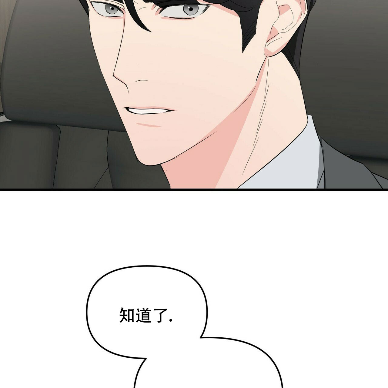 《隐形轨迹》漫画最新章节第26话免费下拉式在线观看章节第【59】张图片