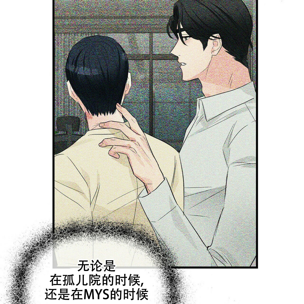 《隐形轨迹》漫画最新章节第64话免费下拉式在线观看章节第【63】张图片