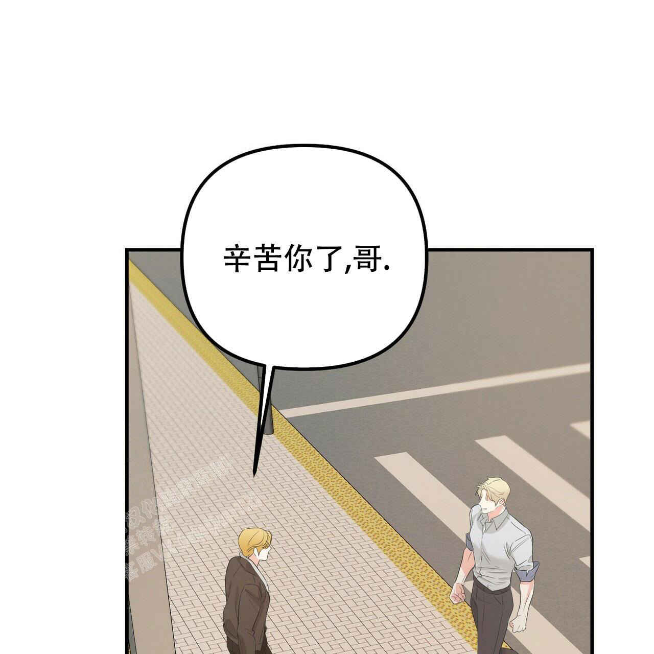 《隐形轨迹》漫画最新章节第104话免费下拉式在线观看章节第【139】张图片