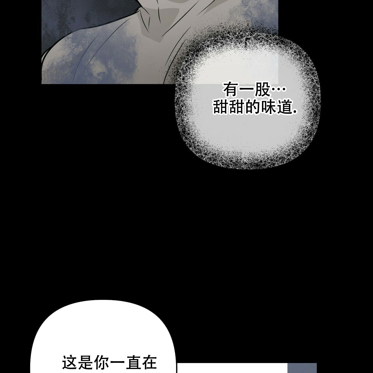 《隐形轨迹》漫画最新章节第63话免费下拉式在线观看章节第【39】张图片