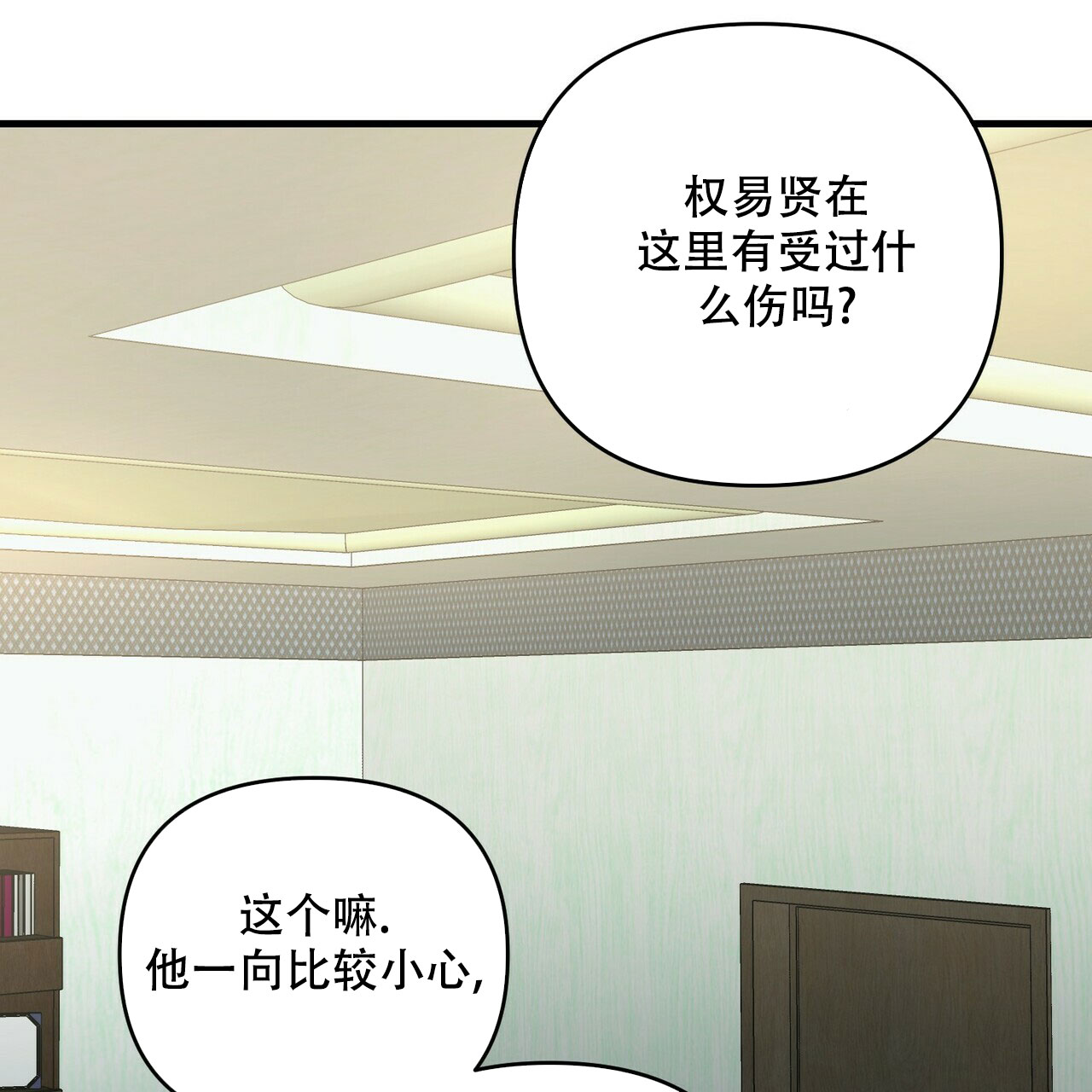 《隐形轨迹》漫画最新章节第70话免费下拉式在线观看章节第【55】张图片