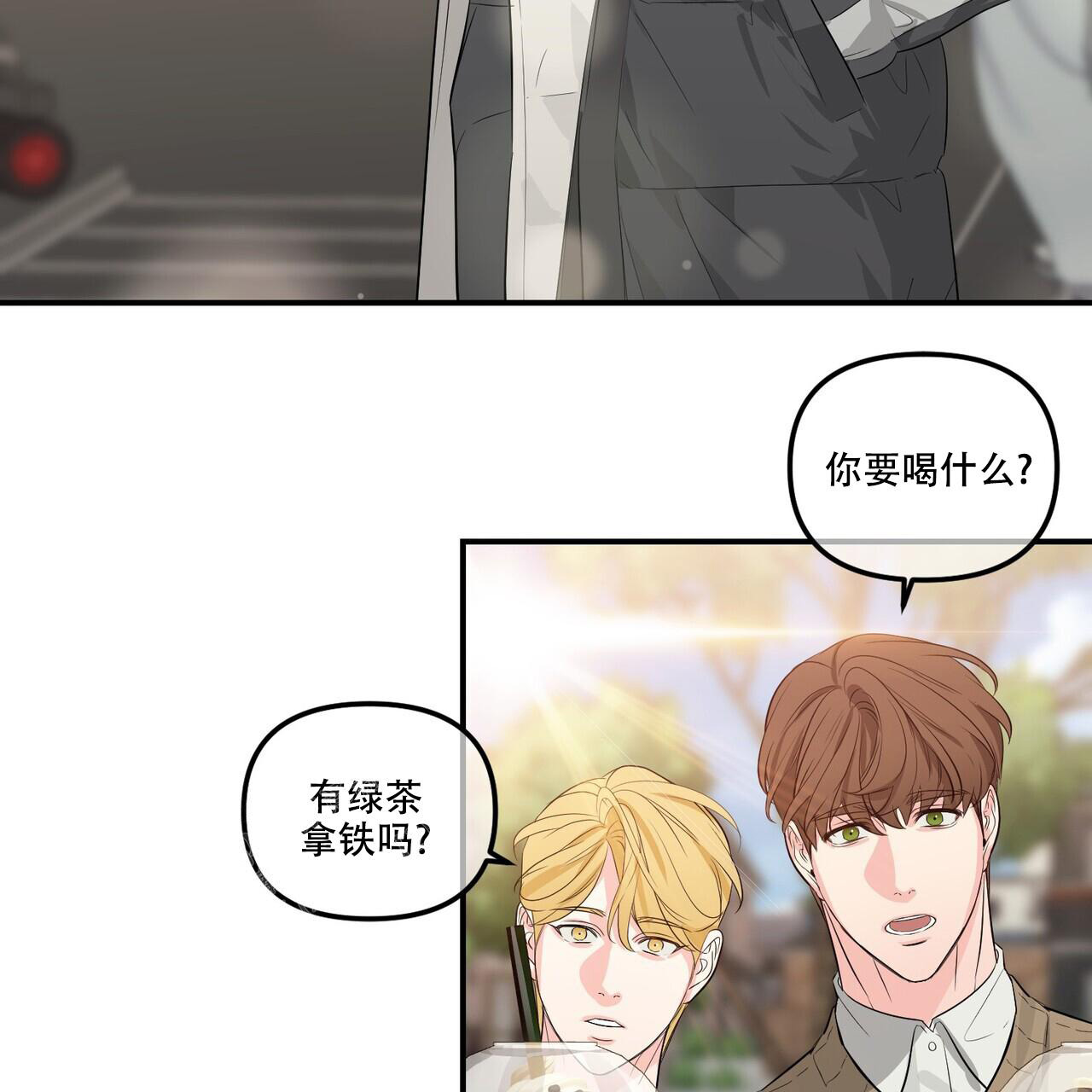 《隐形轨迹》漫画最新章节第106话免费下拉式在线观看章节第【23】张图片