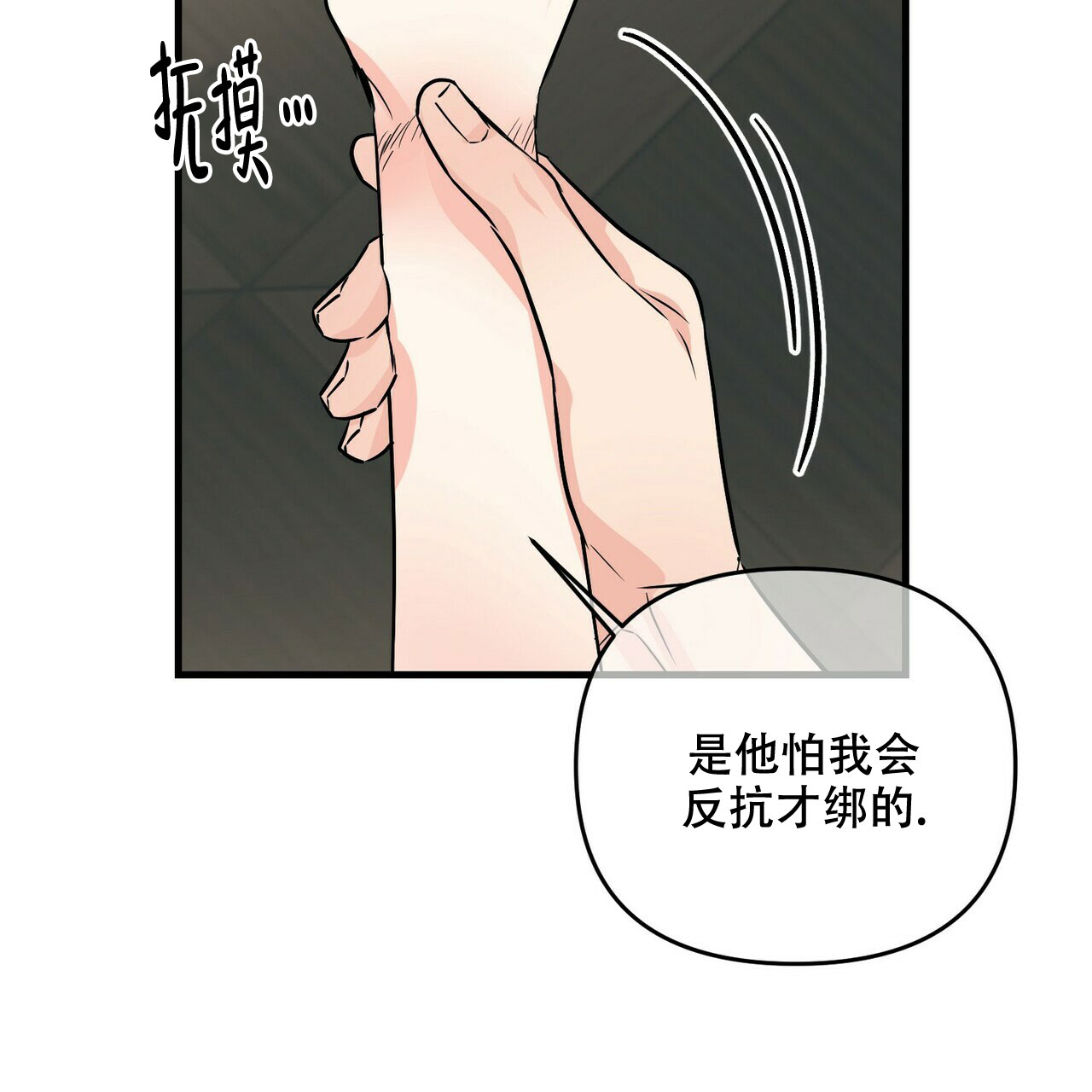 《隐形轨迹》漫画最新章节第82话免费下拉式在线观看章节第【103】张图片