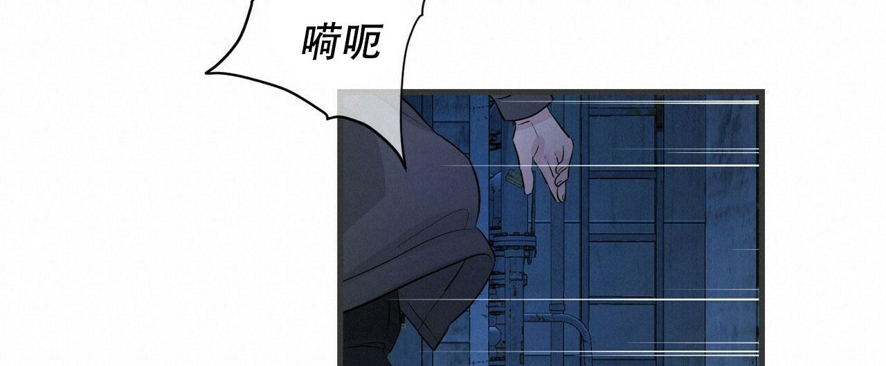 《隐形轨迹》漫画最新章节第101话免费下拉式在线观看章节第【31】张图片