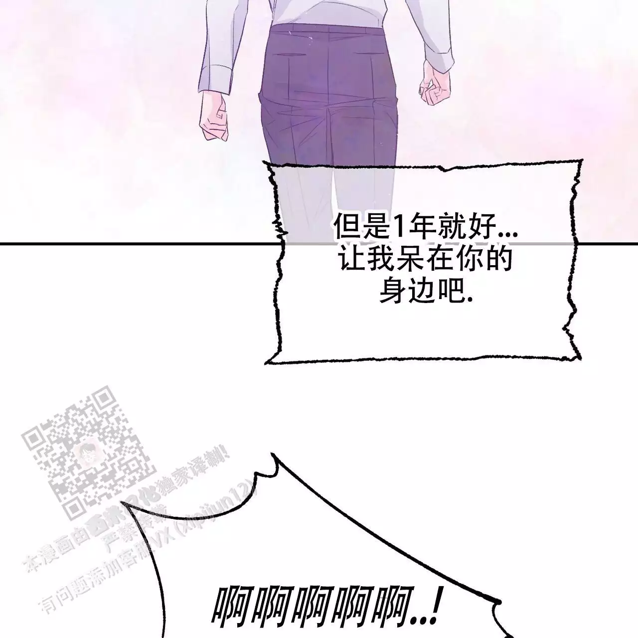 《隐形轨迹》漫画最新章节第120话免费下拉式在线观看章节第【61】张图片