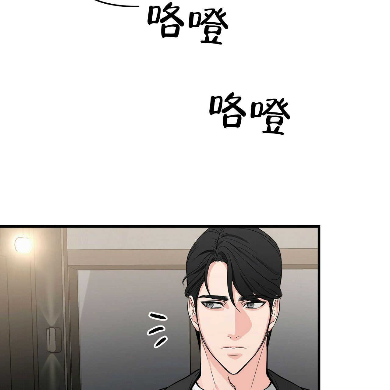 《隐形轨迹》漫画最新章节第72话免费下拉式在线观看章节第【23】张图片