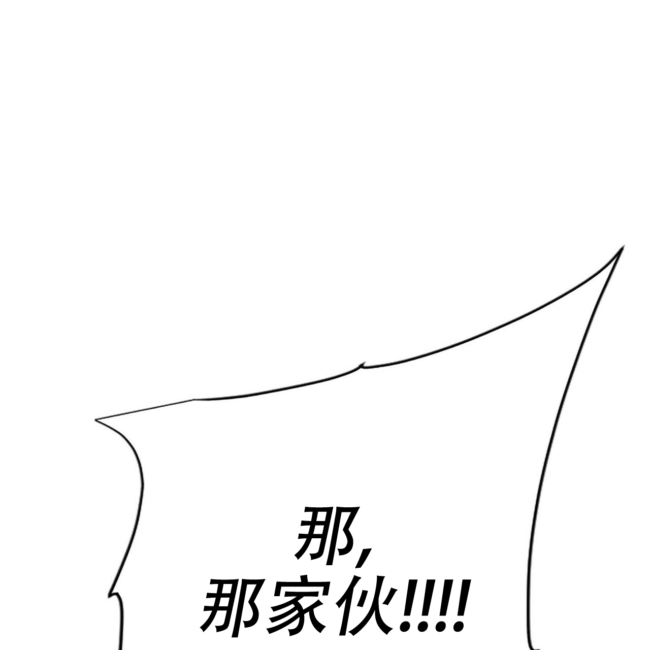 《隐形轨迹》漫画最新章节第10话免费下拉式在线观看章节第【63】张图片