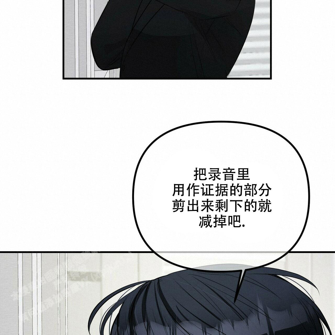 《隐形轨迹》漫画最新章节第94话免费下拉式在线观看章节第【75】张图片