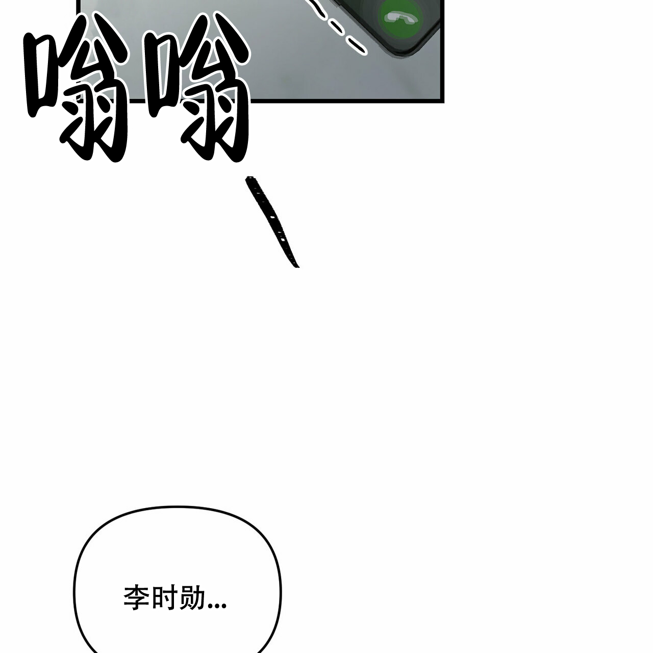 《隐形轨迹》漫画最新章节第40话免费下拉式在线观看章节第【113】张图片