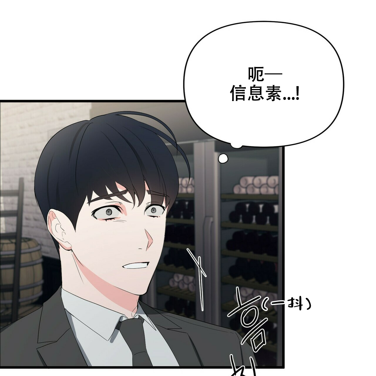 《隐形轨迹》漫画最新章节第13话免费下拉式在线观看章节第【43】张图片