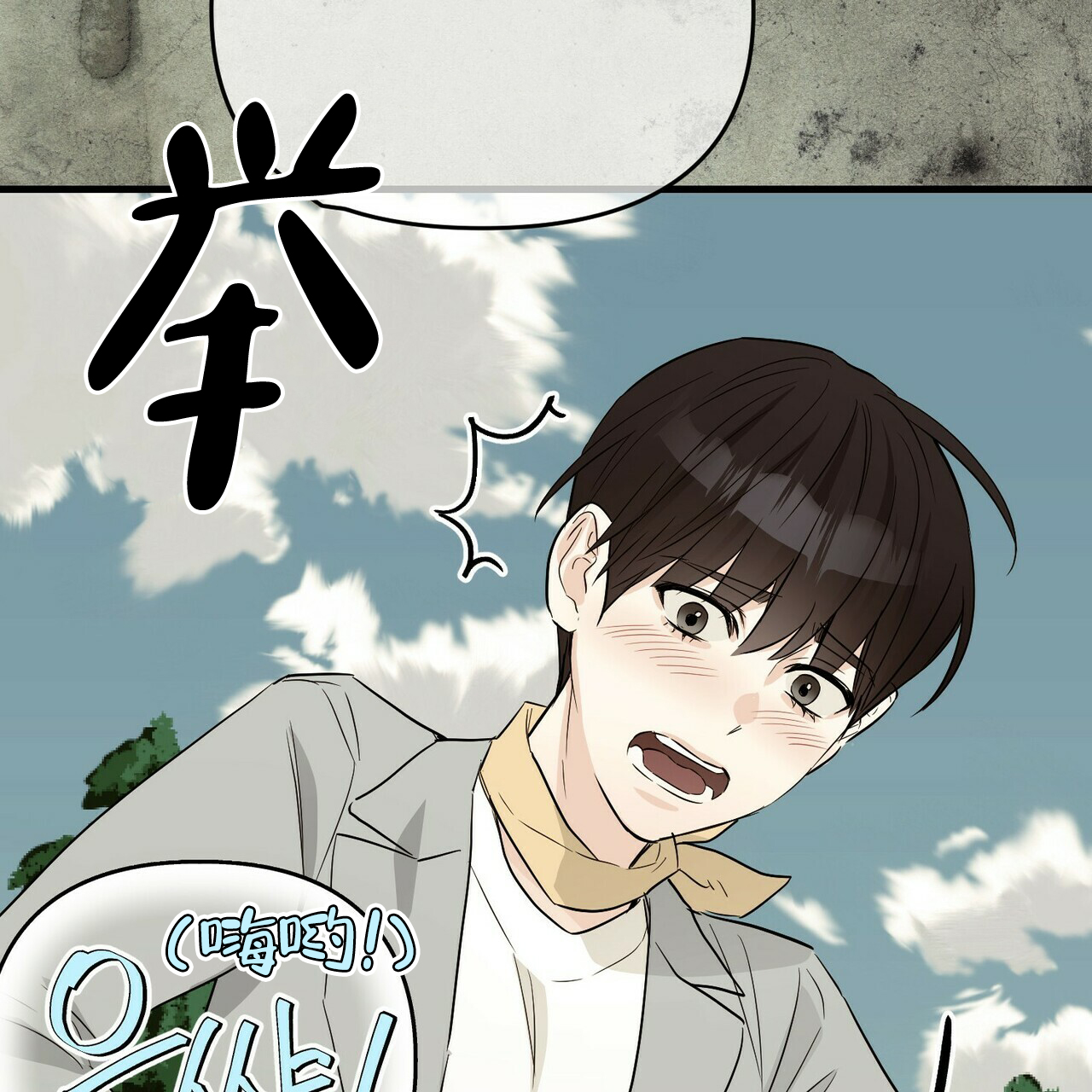 《隐形轨迹》漫画最新章节第50话免费下拉式在线观看章节第【81】张图片