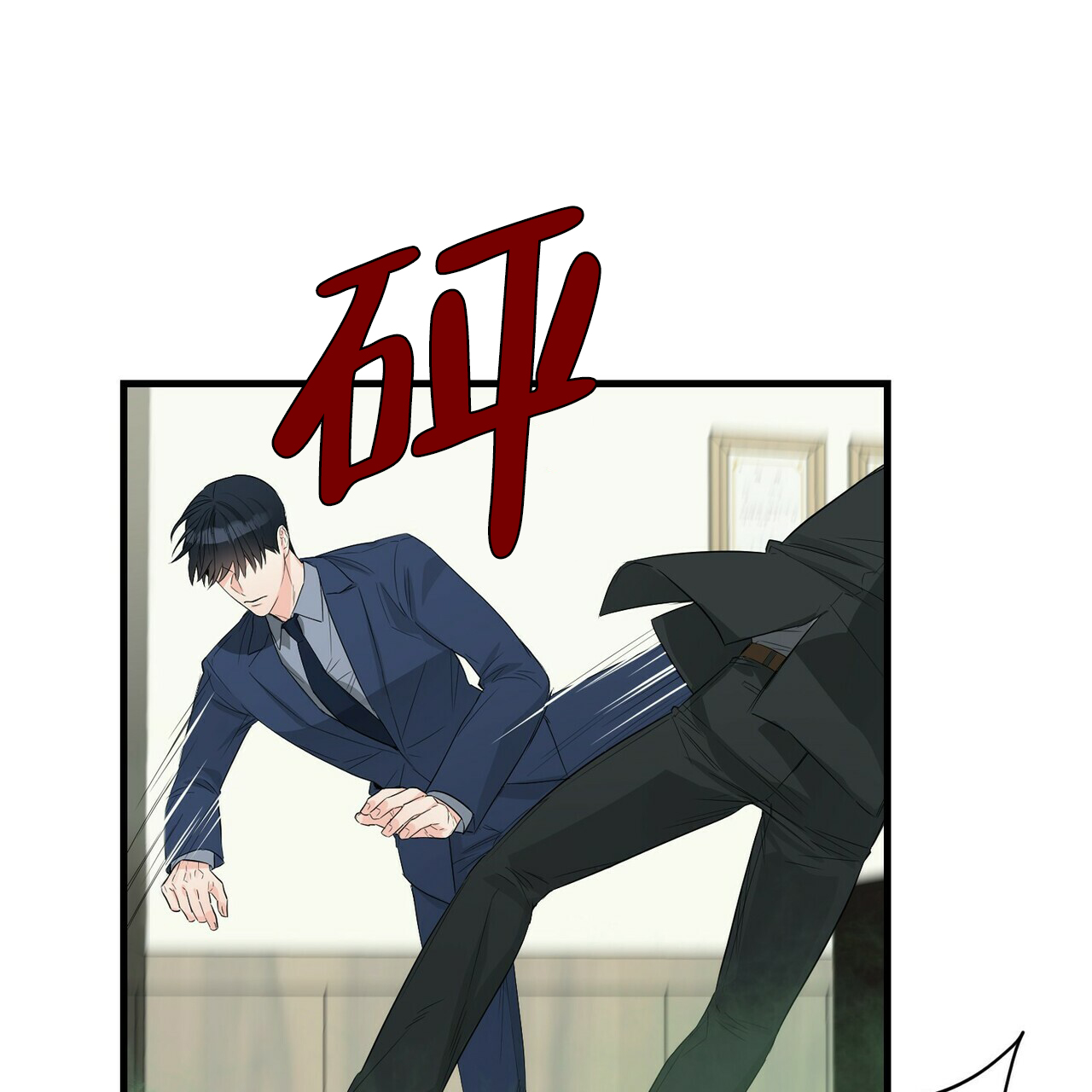 《隐形轨迹》漫画最新章节第48话免费下拉式在线观看章节第【9】张图片