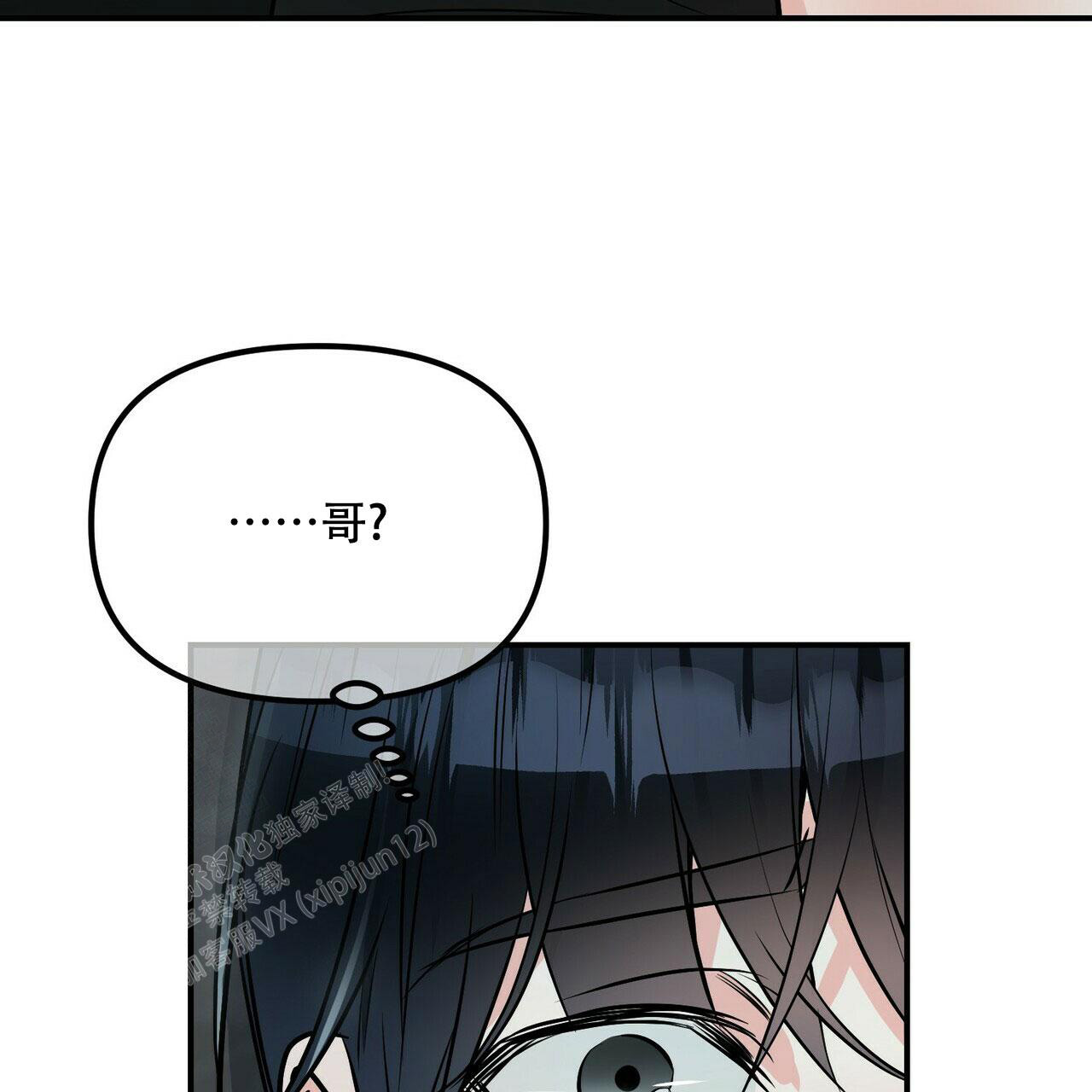 《隐形轨迹》漫画最新章节第91话免费下拉式在线观看章节第【113】张图片