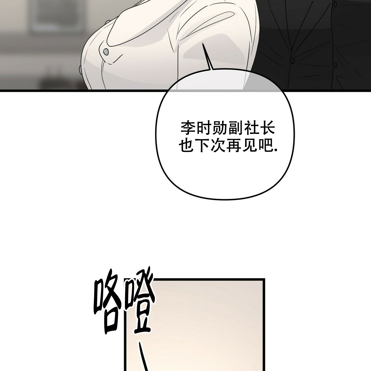 《隐形轨迹》漫画最新章节第80话免费下拉式在线观看章节第【139】张图片