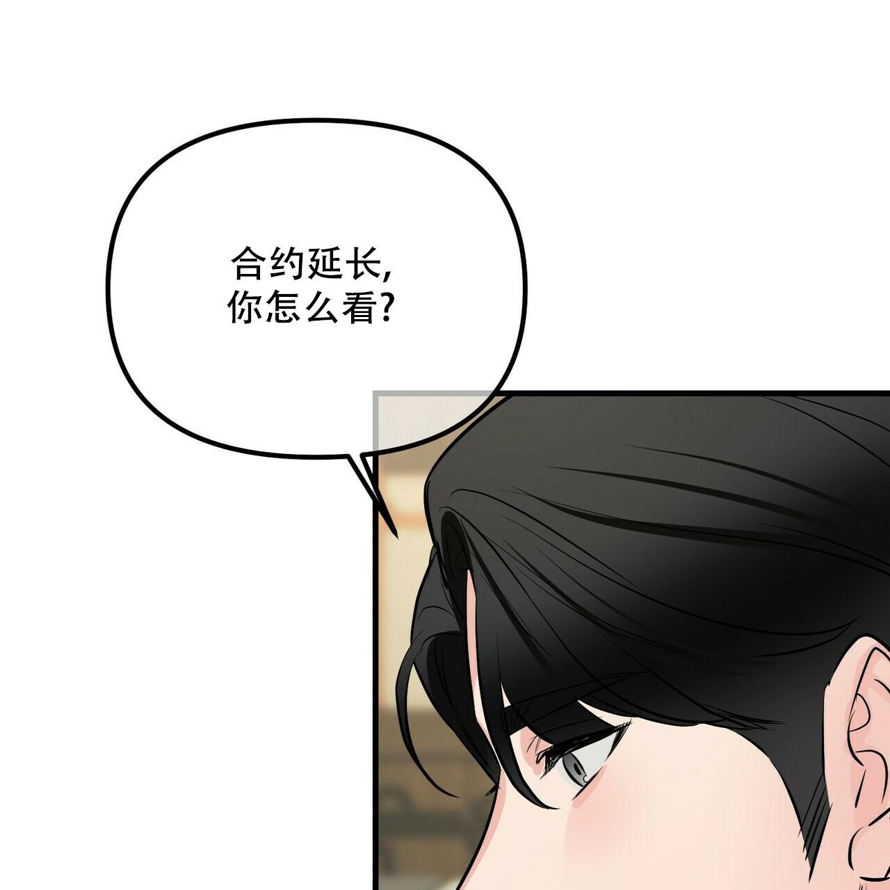 《隐形轨迹》漫画最新章节第97话免费下拉式在线观看章节第【1】张图片