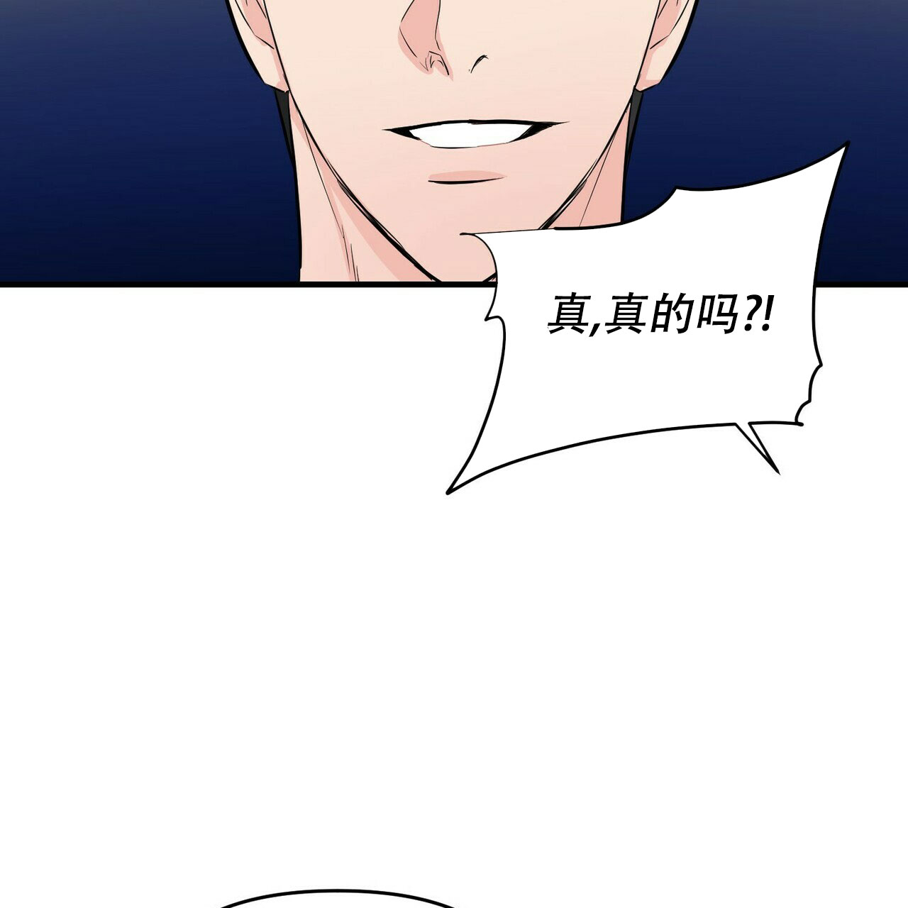 《隐形轨迹》漫画最新章节第35话免费下拉式在线观看章节第【97】张图片