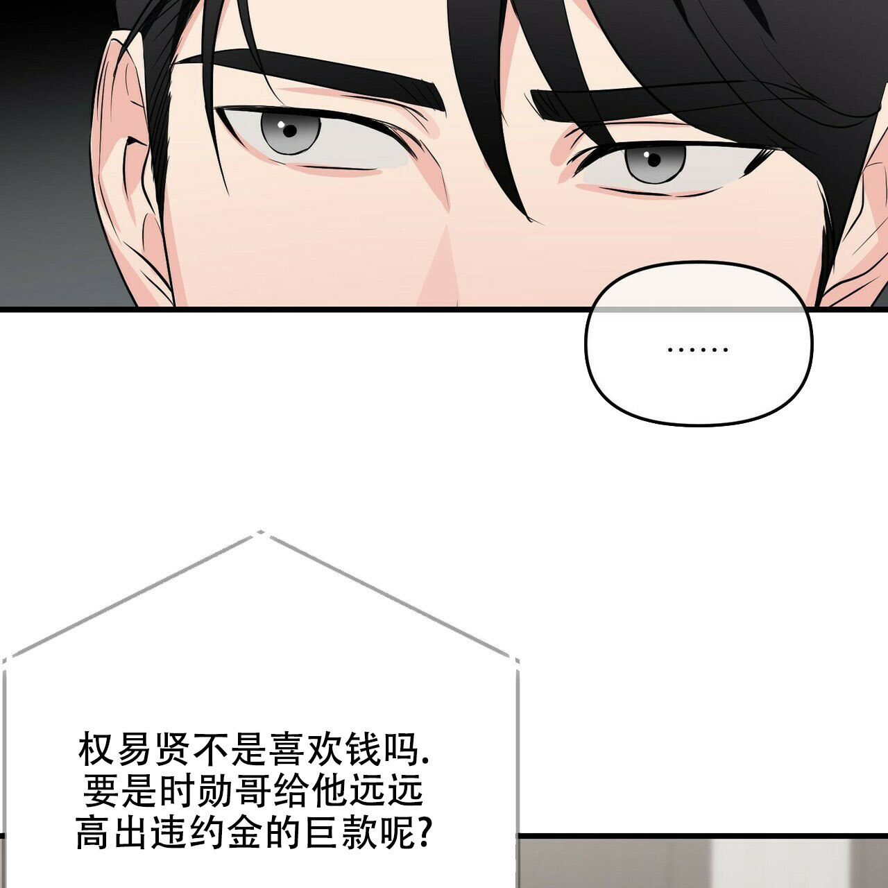 《隐形轨迹》漫画最新章节第27话免费下拉式在线观看章节第【55】张图片