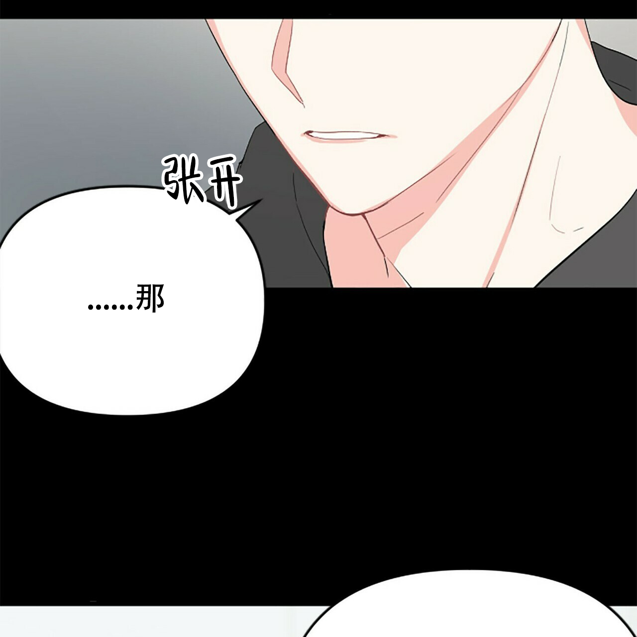 《隐形轨迹》漫画最新章节第4话免费下拉式在线观看章节第【111】张图片