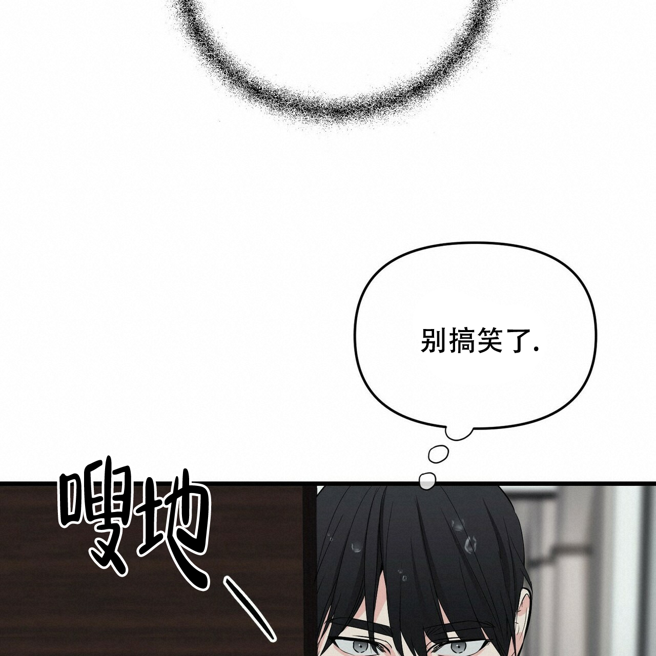 《隐形轨迹》漫画最新章节第39话免费下拉式在线观看章节第【51】张图片