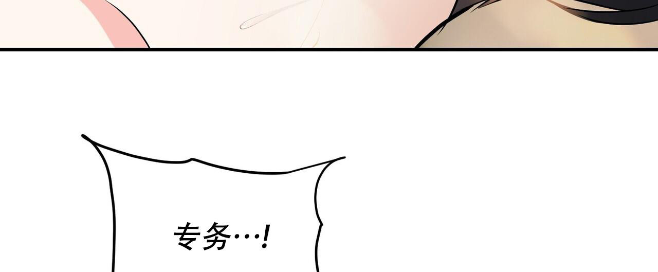 《隐形轨迹》漫画最新章节第109话免费下拉式在线观看章节第【53】张图片