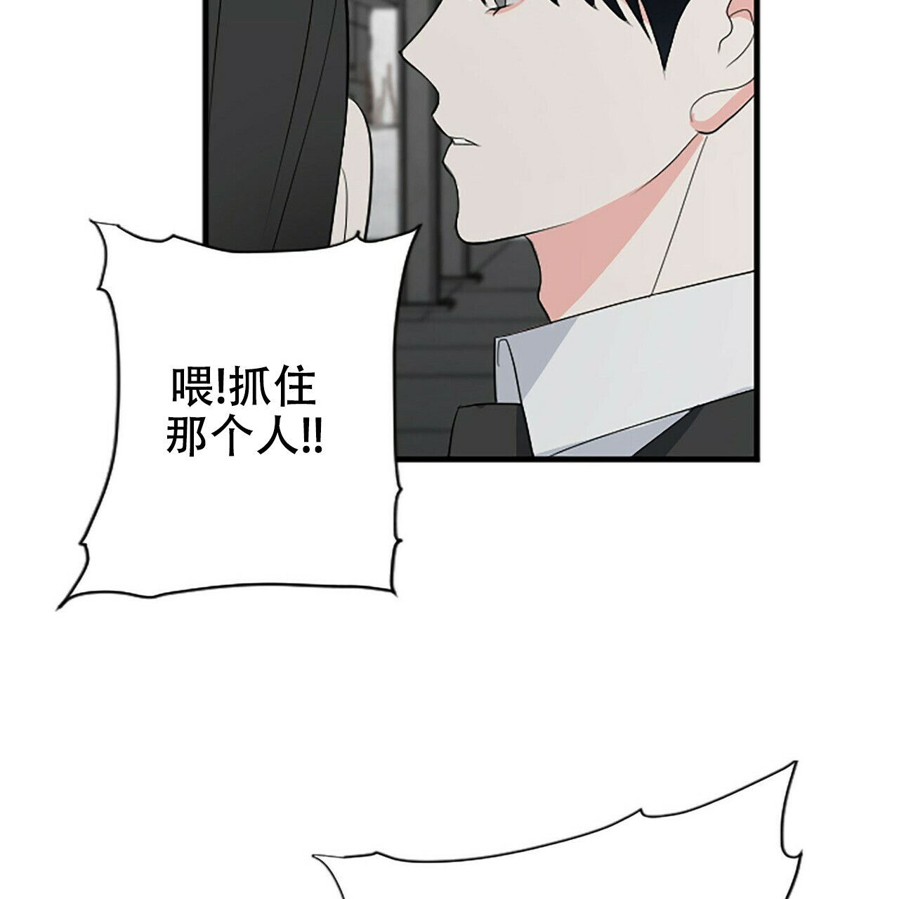 《隐形轨迹》漫画最新章节第2话免费下拉式在线观看章节第【163】张图片