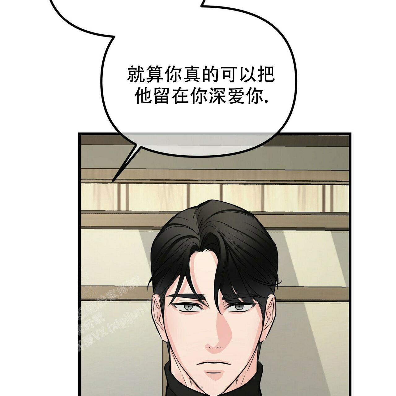 《隐形轨迹》漫画最新章节第100话免费下拉式在线观看章节第【37】张图片