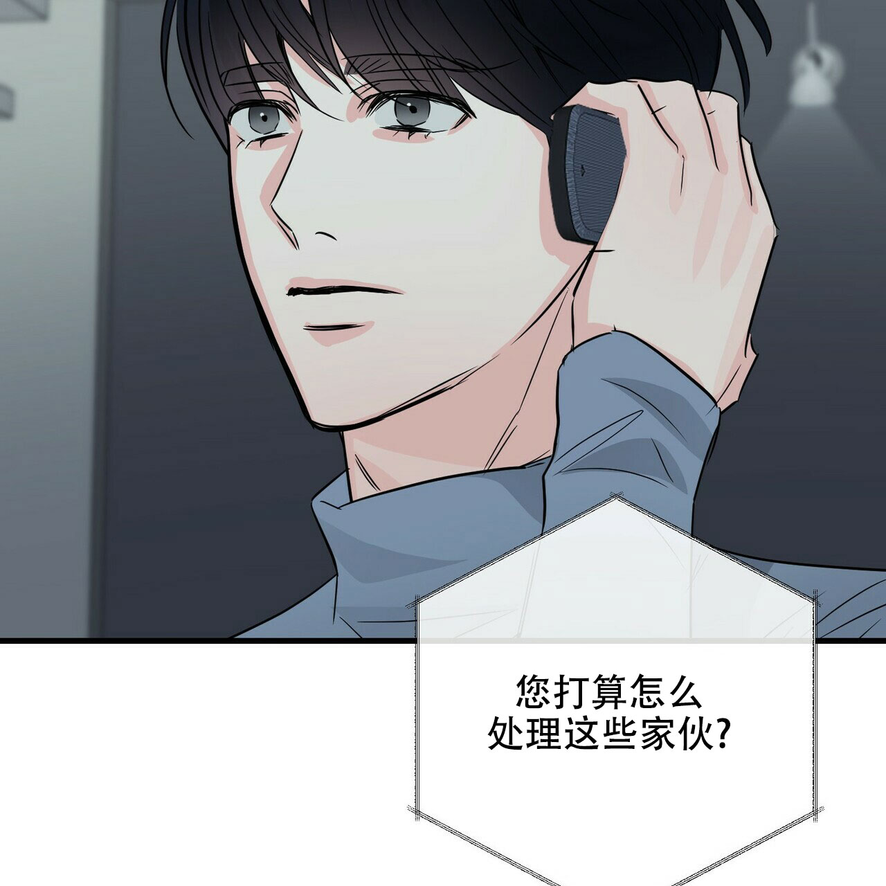 《隐形轨迹》漫画最新章节第65话免费下拉式在线观看章节第【119】张图片