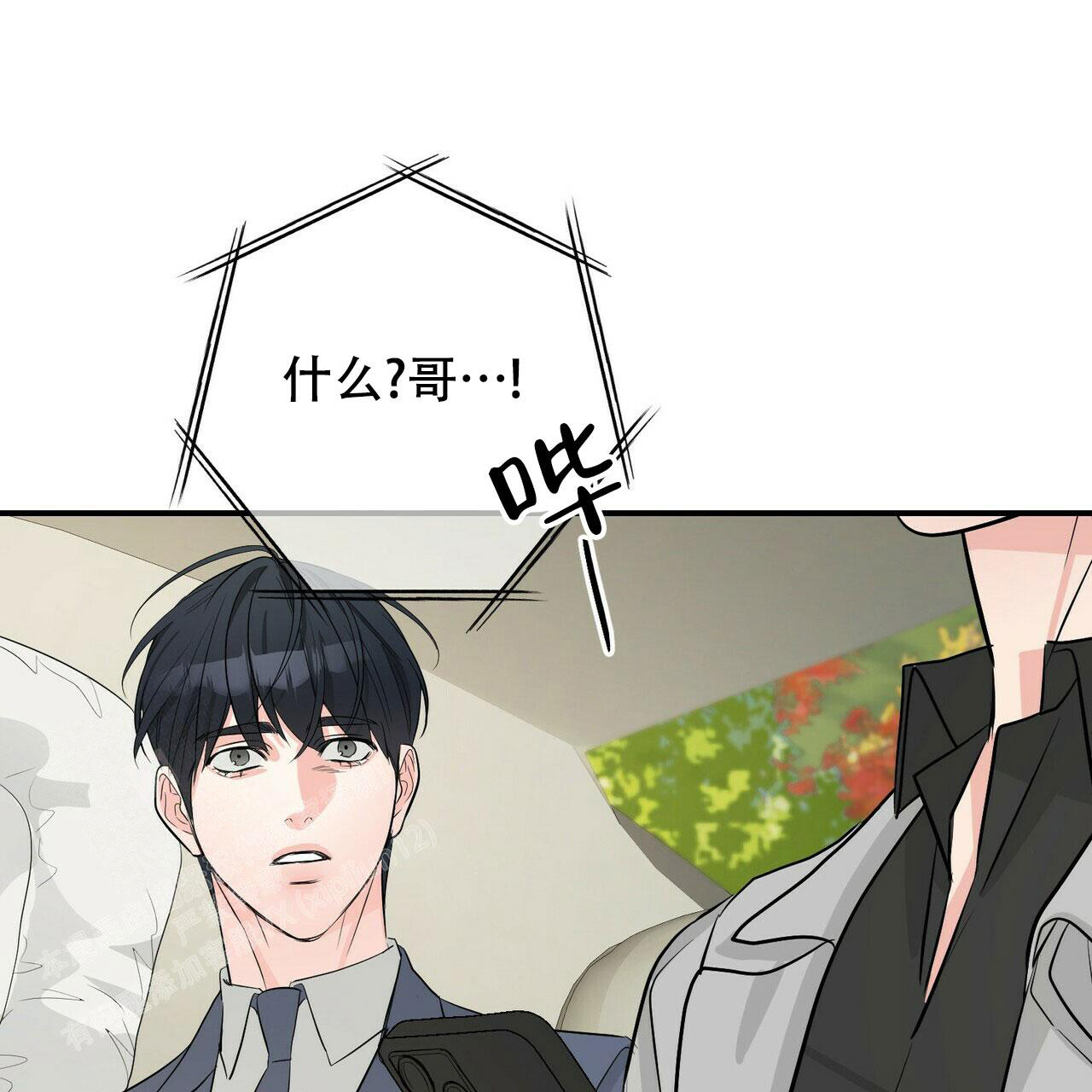 《隐形轨迹》漫画最新章节第103话免费下拉式在线观看章节第【49】张图片